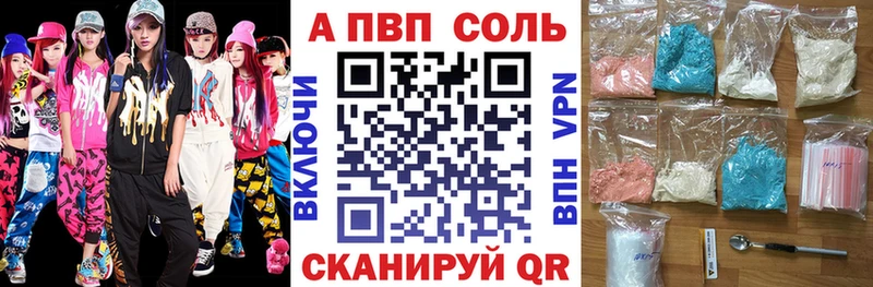 APVP кристаллы  Новокузнецк 