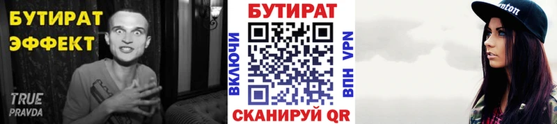 Бутират BDO 33%  Новокузнецк 