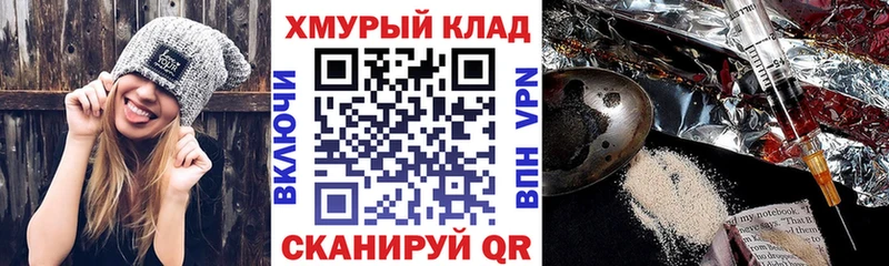 что такое   Новокузнецк  Героин хмурый 