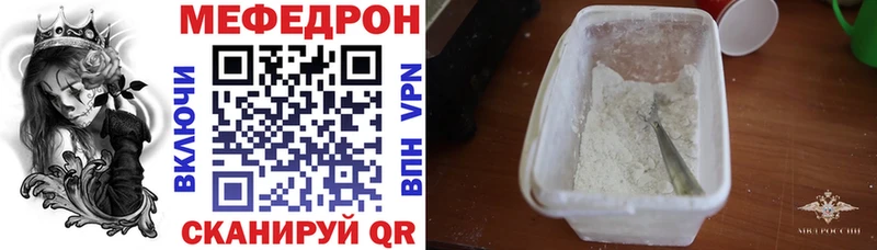 закладка  Новокузнецк  МЕФ 4 MMC 